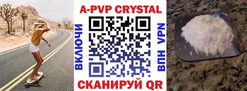 Купить где  Будённовск  А ПВП крисы CK 