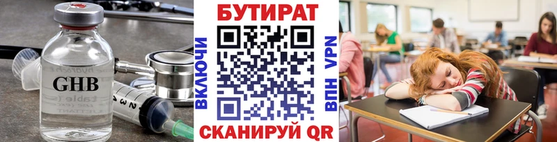 Купить где  Будённовск  БУТИРАТ буратино 