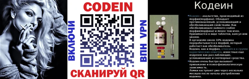 Кодеин напиток Lean (лин)  Купить где  Будённовск 