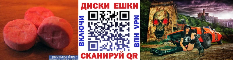 Экстази VHQ  Купить где  Будённовск 