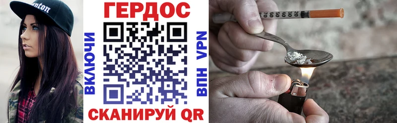 ГЕРОИН VHQ Купить Будённовск