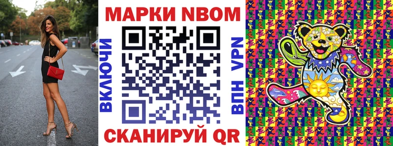 Купить закладки  Будённовск  Марки 25I-NBOMe 1,8мг 